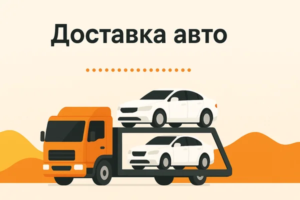 Надійна Міжнародна Доставка